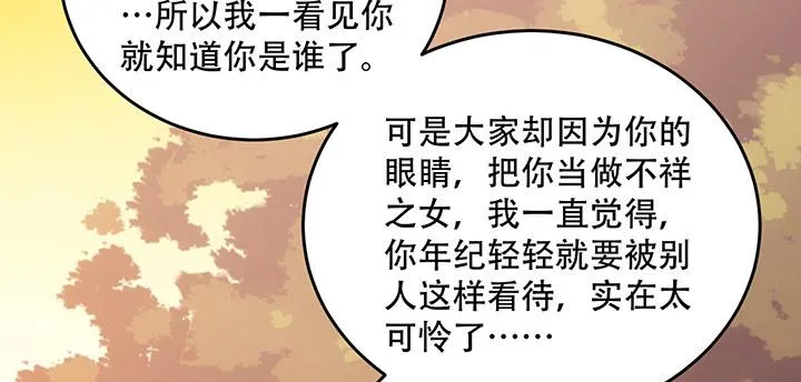 7话 我不可以学魔法？！ 第166页