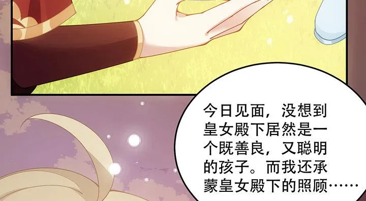 7话 我不可以学魔法？！ 第168页