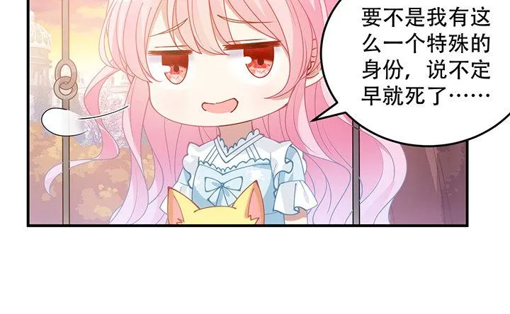 7话 我不可以学魔法？！ 第173页