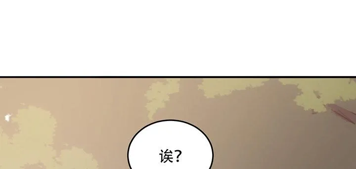 7话 我不可以学魔法？！ 第174页