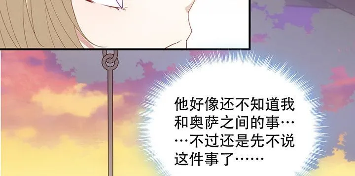 7话 我不可以学魔法？！ 第176页