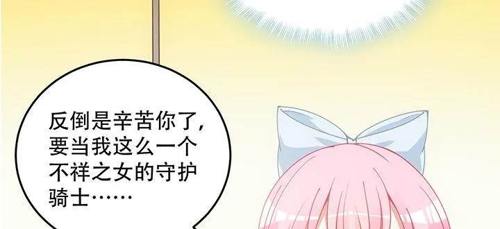 7话 我不可以学魔法？！ 第177页