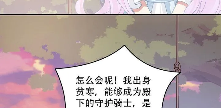 7话 我不可以学魔法？！ 第179页