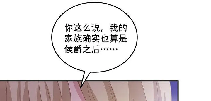 7话 我不可以学魔法？！ 第185页