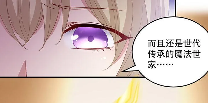 7话 我不可以学魔法？！ 第186页