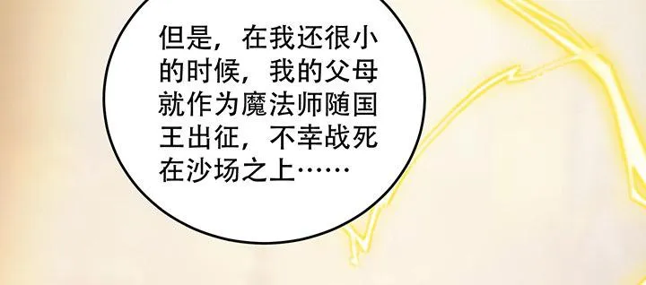 7话 我不可以学魔法？！ 第189页