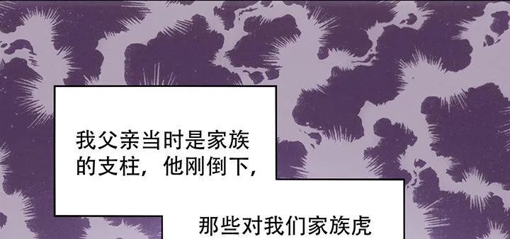 7话 我不可以学魔法？！ 第192页