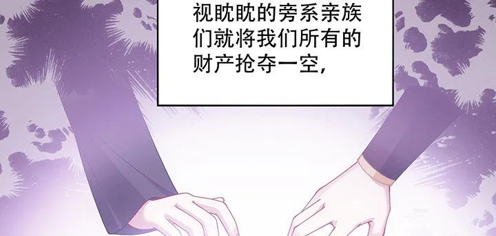 7话 我不可以学魔法？！ 第193页