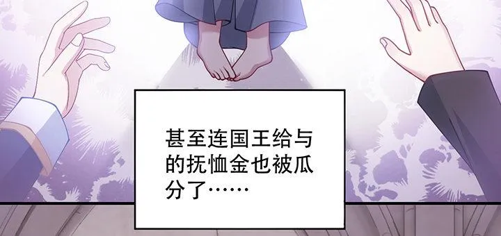 7话 我不可以学魔法？！ 第195页