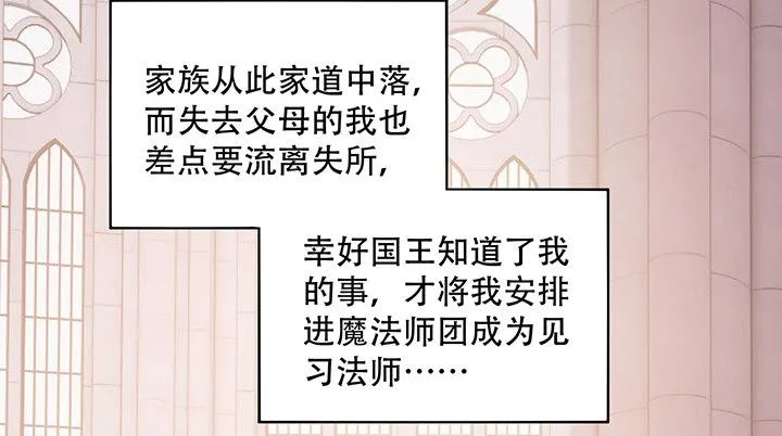 7话 我不可以学魔法？！ 第198页