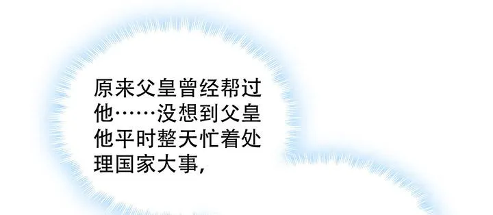 7话 我不可以学魔法？！ 第201页