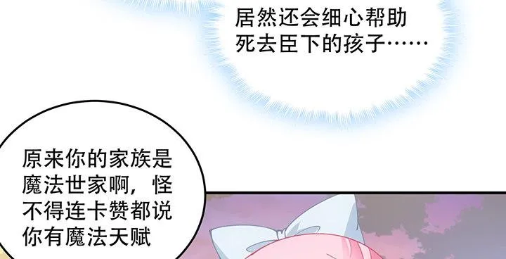 7话 我不可以学魔法？！ 第202页
