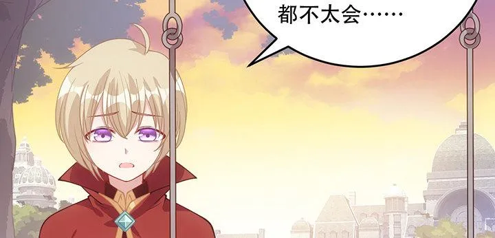 7话 我不可以学魔法？！ 第205页