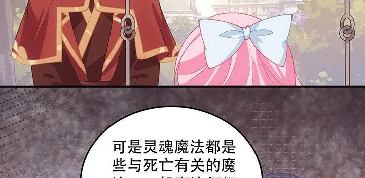 7话 我不可以学魔法？！ 第206页