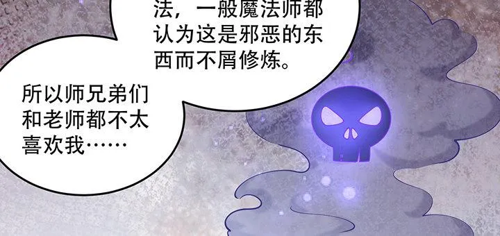7话 我不可以学魔法？！ 第207页