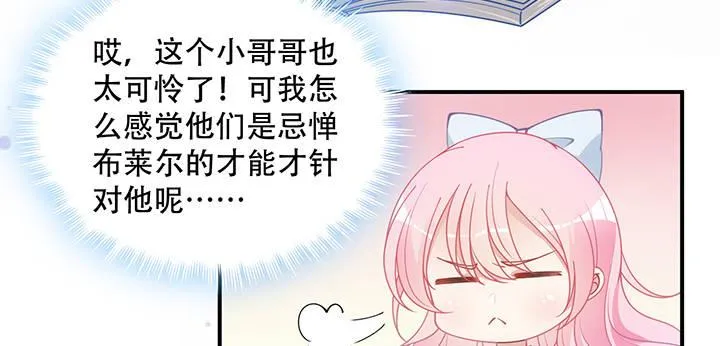 7话 我不可以学魔法？！ 第209页