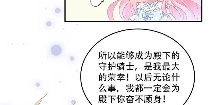 7话 我不可以学魔法？！ 第210页