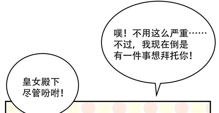 7话 我不可以学魔法？！ 第215页
