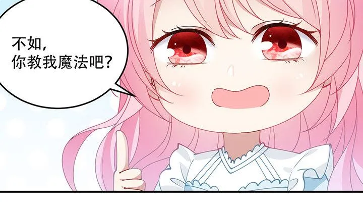 7话 我不可以学魔法？！ 第218页