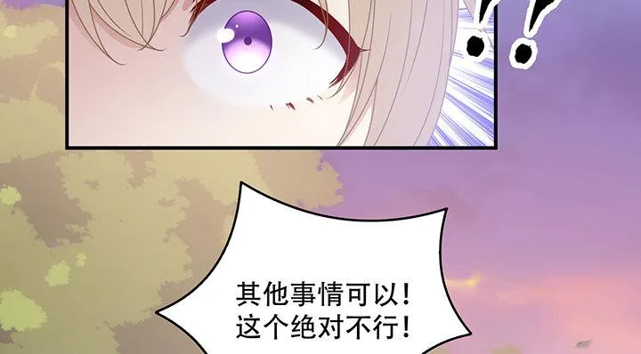 7话 我不可以学魔法？！ 第220页