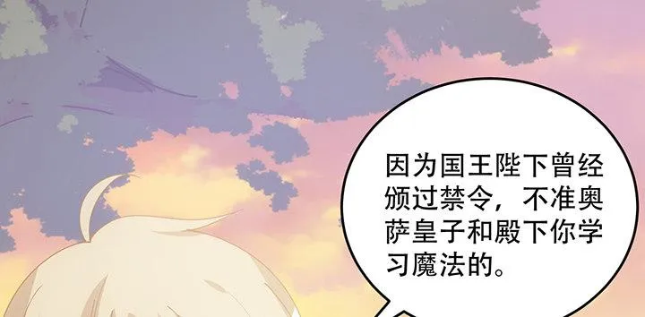 7话 我不可以学魔法？！ 第222页