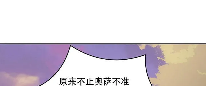 7话 我不可以学魔法？！ 第227页