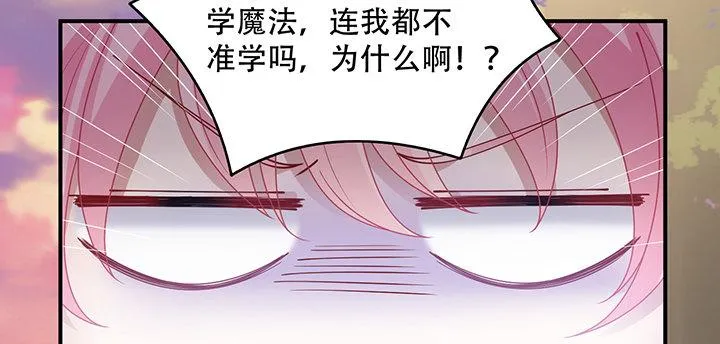 7话 我不可以学魔法？！ 第228页