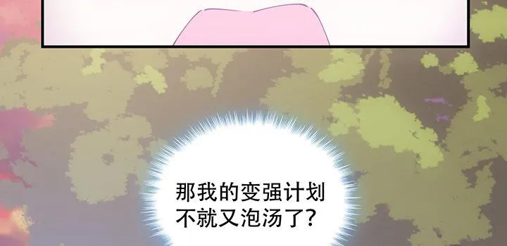 7话 我不可以学魔法？！ 第229页