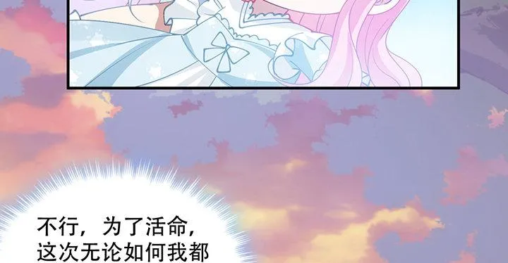 7话 我不可以学魔法？！ 第231页