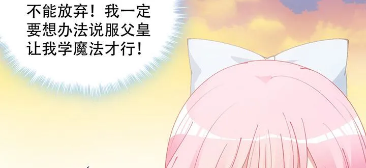 7话 我不可以学魔法？！ 第232页