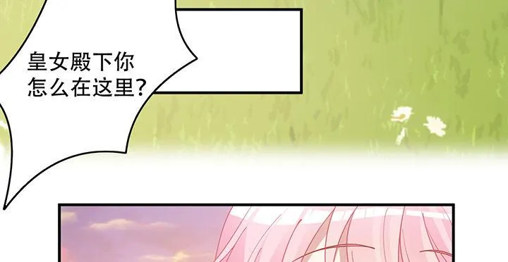 7话 我不可以学魔法？！ 第237页