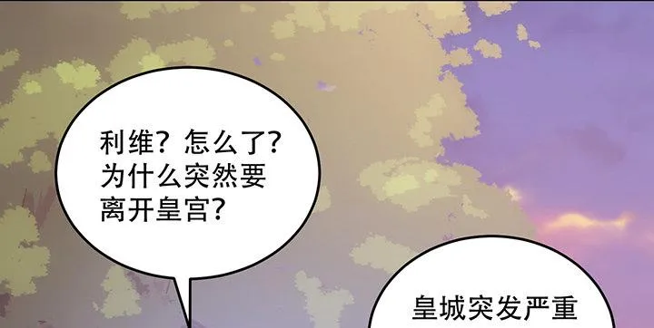 7话 我不可以学魔法？！ 第245页
