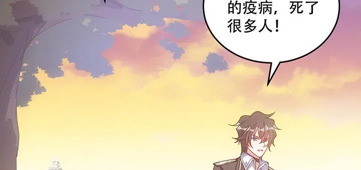 7话 我不可以学魔法？！ 第246页