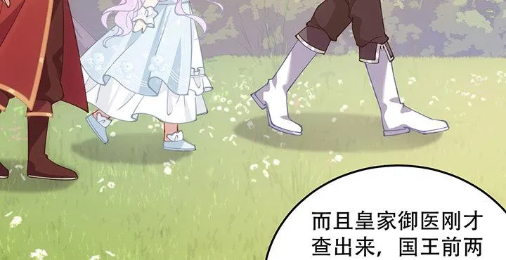 7话 我不可以学魔法？！ 第248页