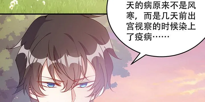 7话 我不可以学魔法？！ 第249页