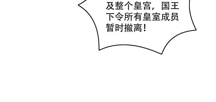7话 我不可以学魔法？！ 第251页