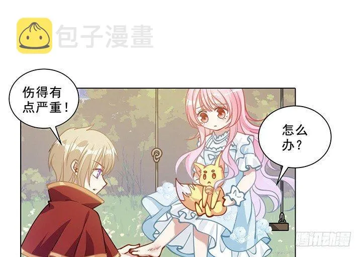 7话 我不可以学魔法？！ 第254页