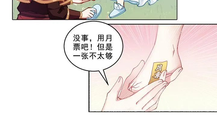 7话 我不可以学魔法？！ 第255页