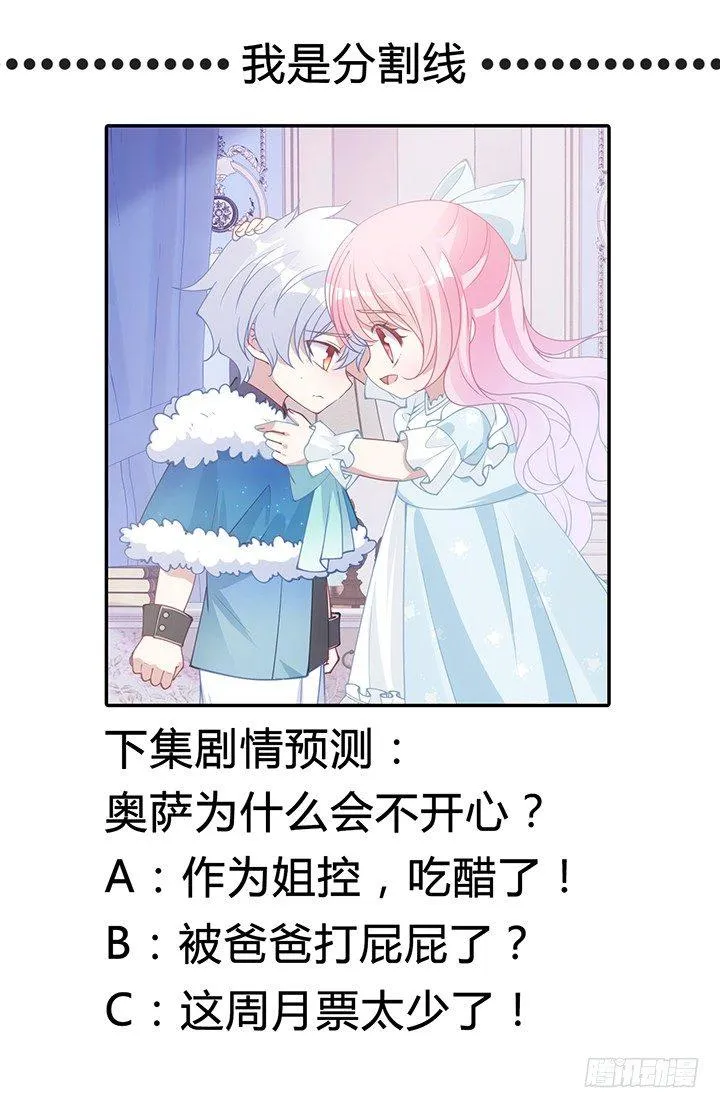 7话 我不可以学魔法？！ 第257页