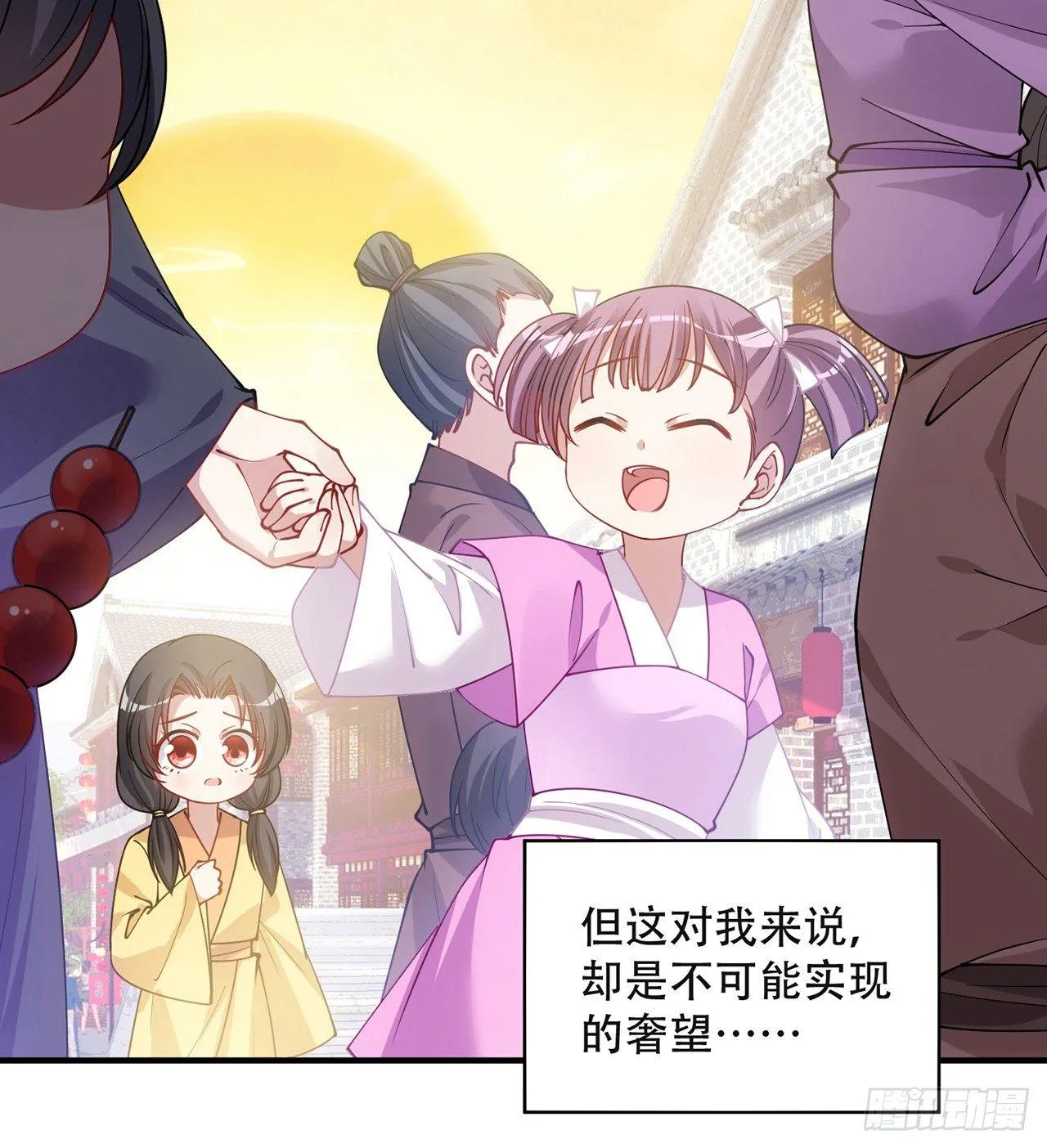 8话 忽如其来的疫情 第6页