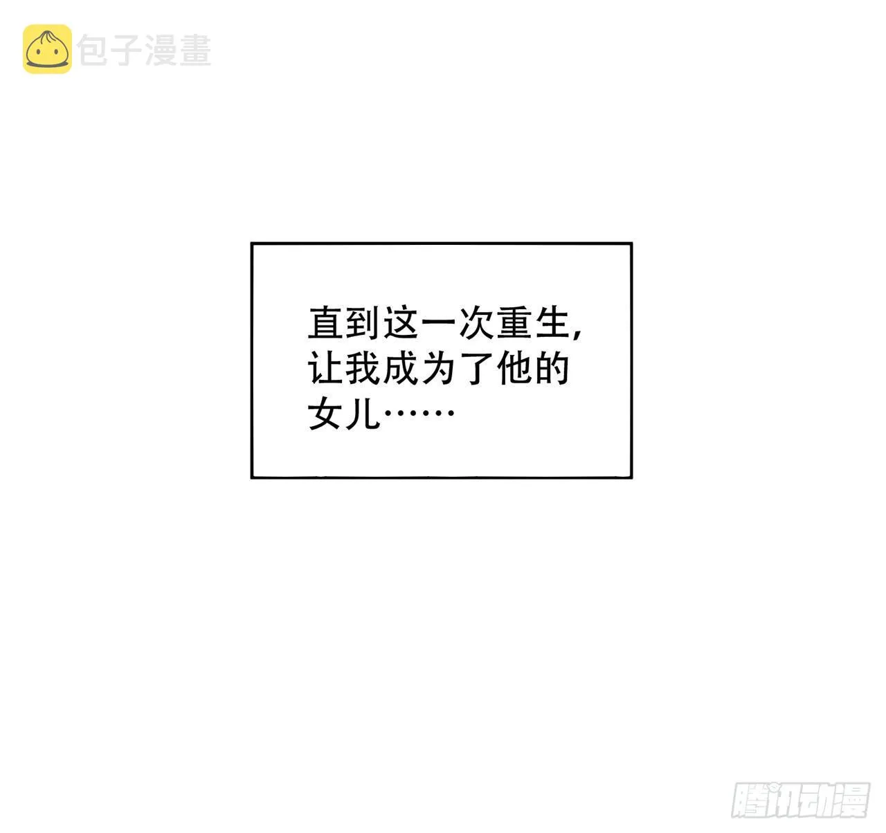 8话 忽如其来的疫情 第7页