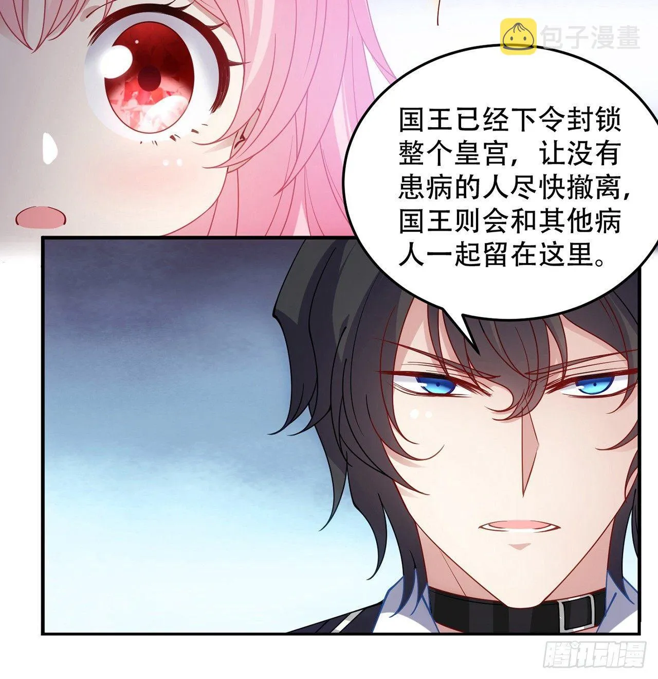 8话 忽如其来的疫情 第10页