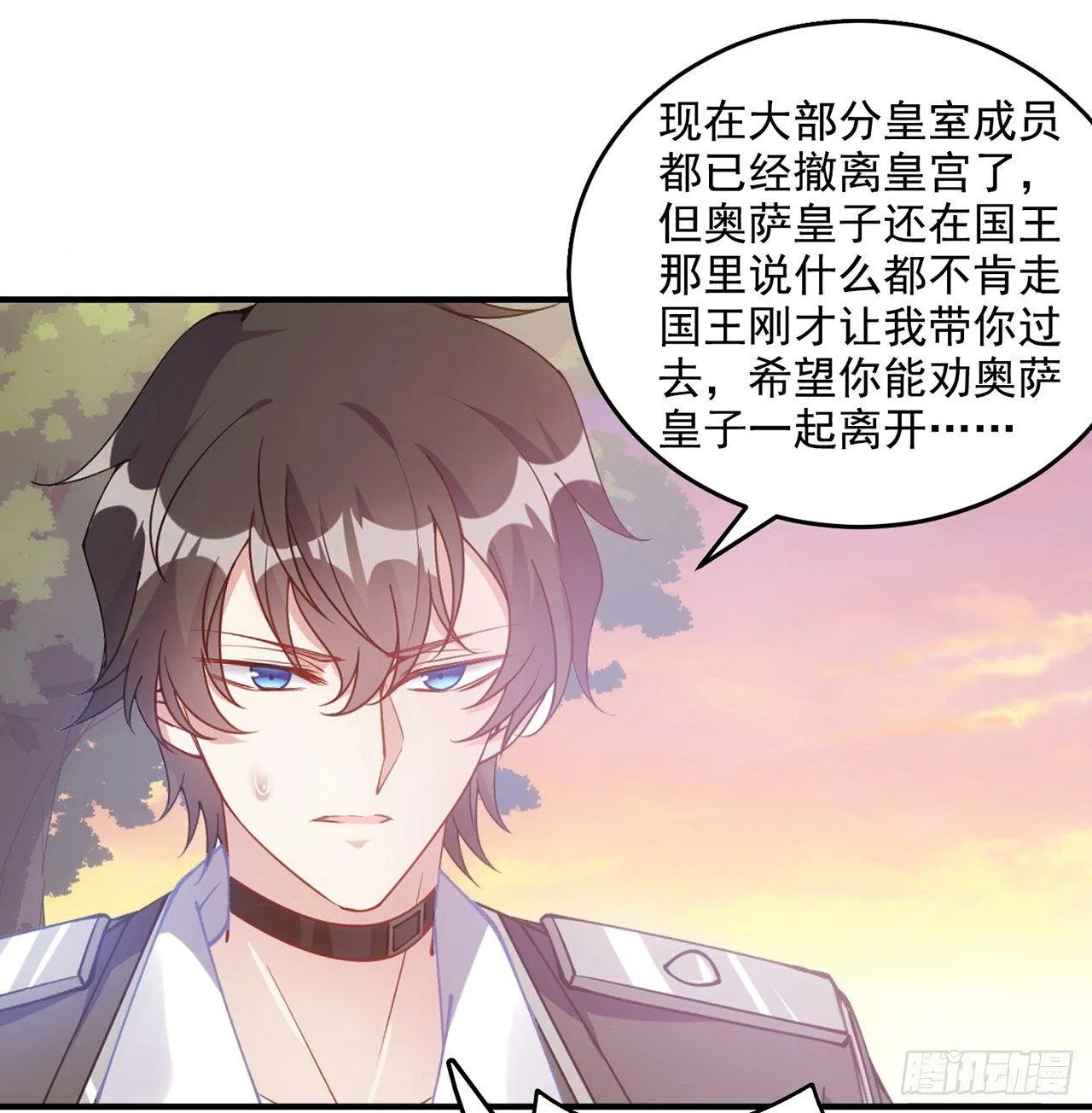 8话 忽如其来的疫情 第11页