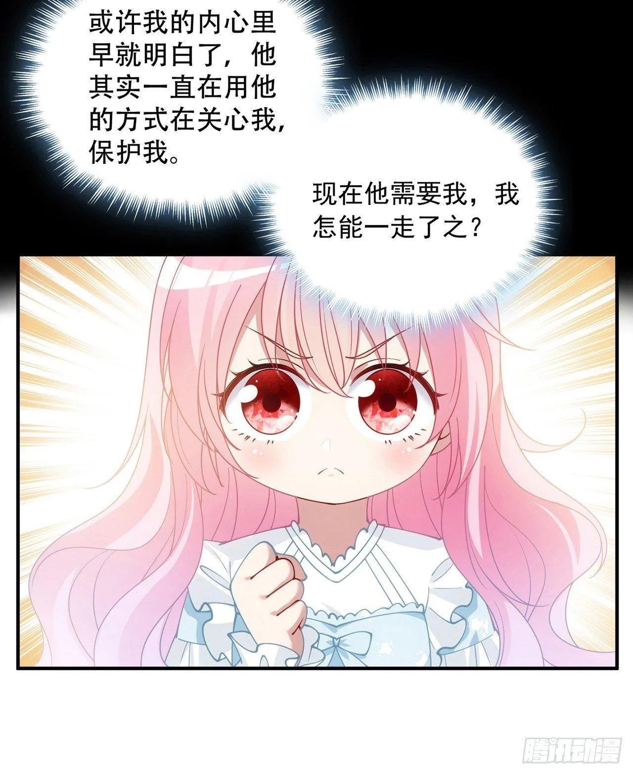 8话 忽如其来的疫情 第18页