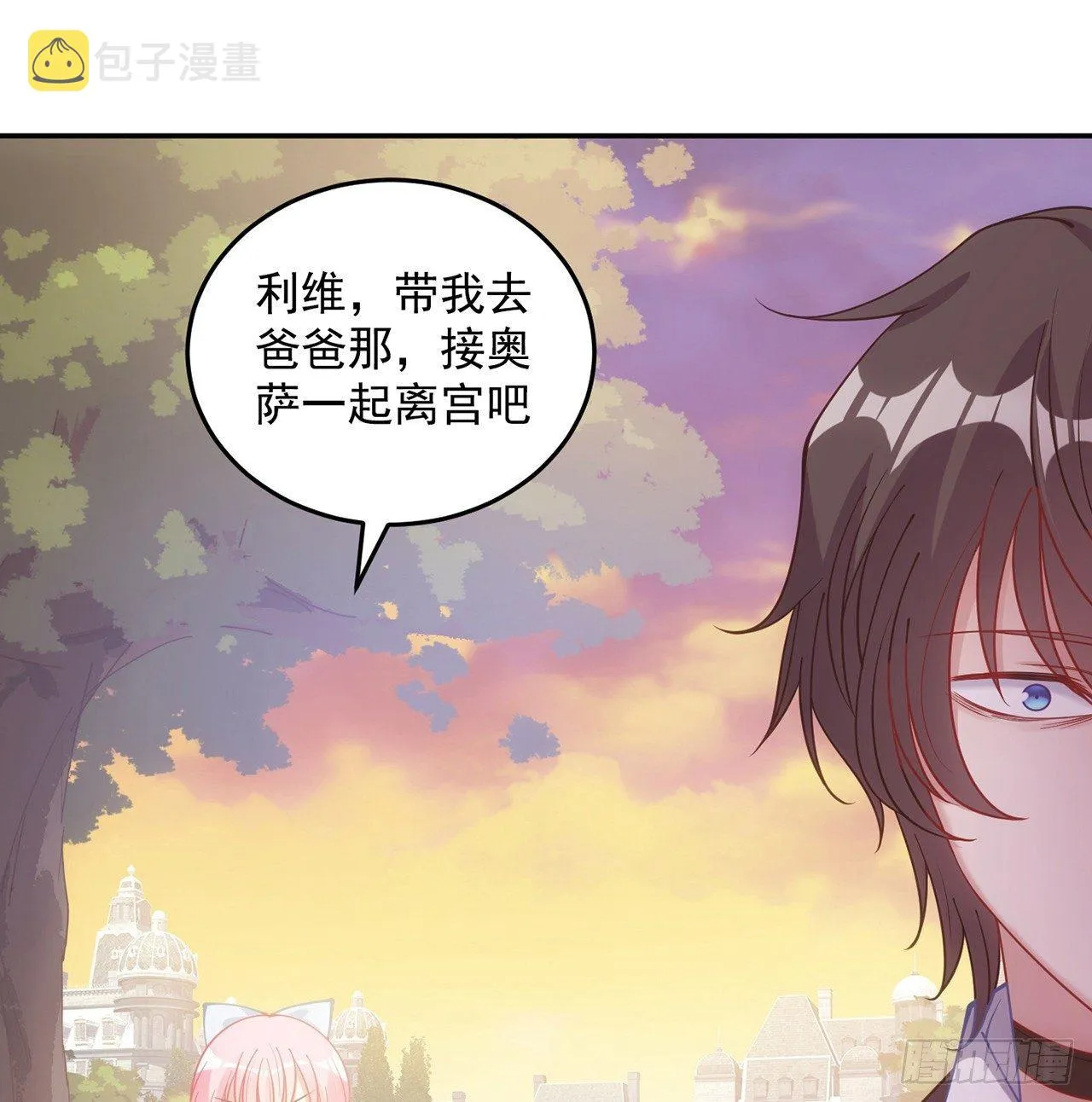 8话 忽如其来的疫情 第19页