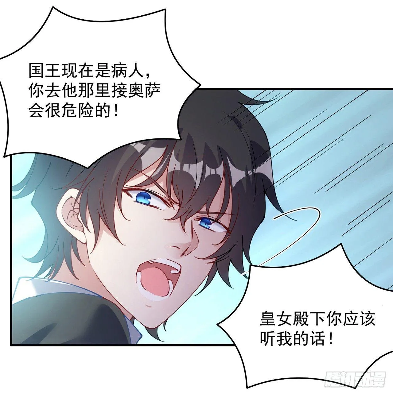 8话 忽如其来的疫情 第21页
