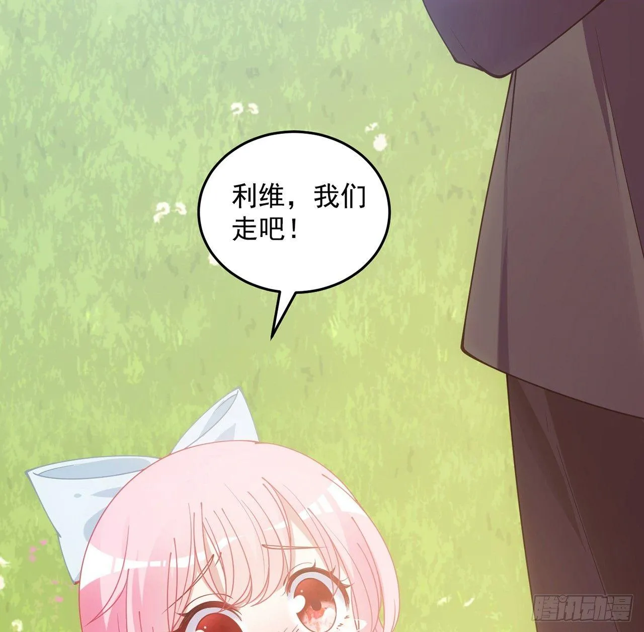 8话 忽如其来的疫情 第24页