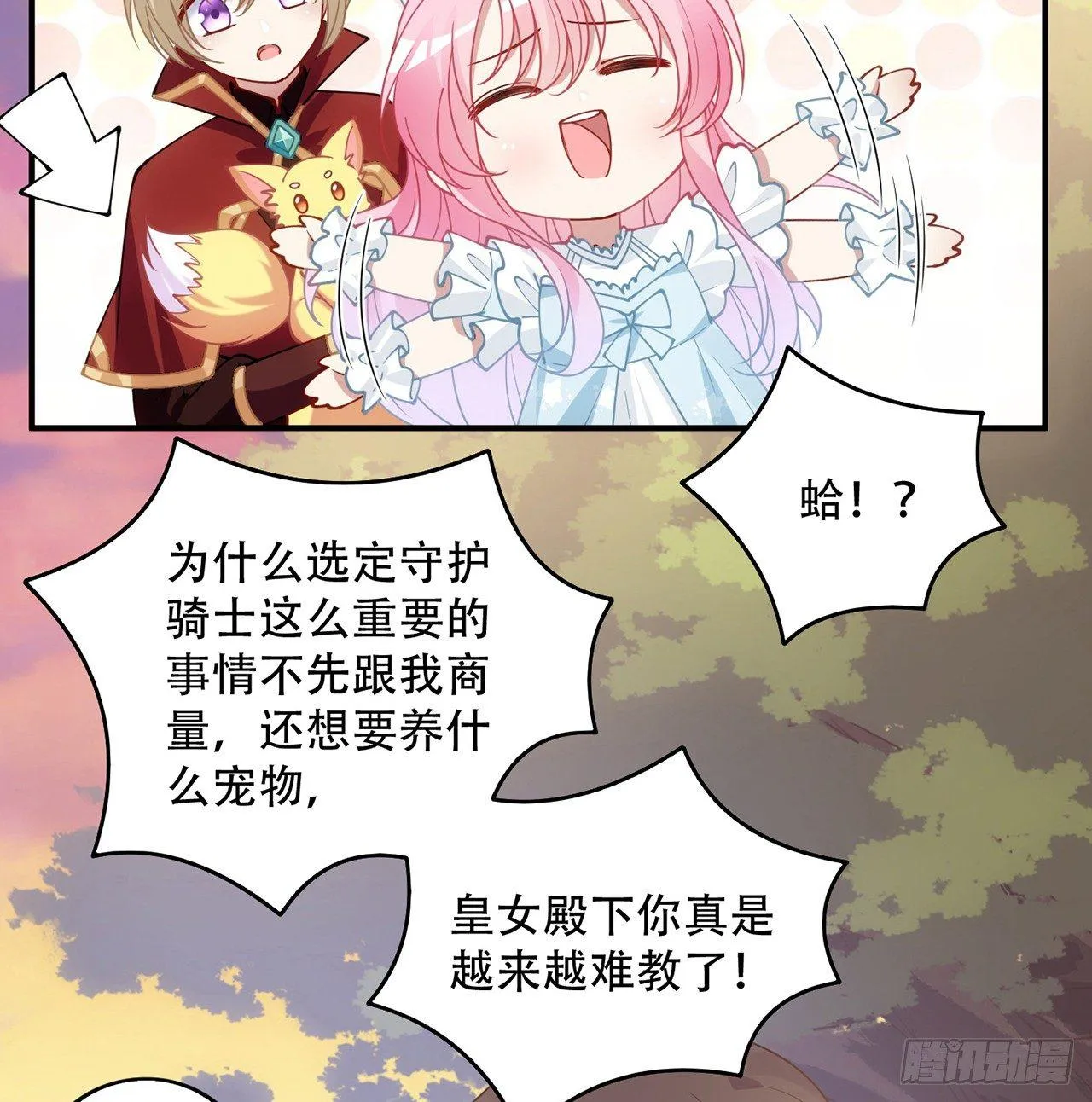 8话 忽如其来的疫情 第30页