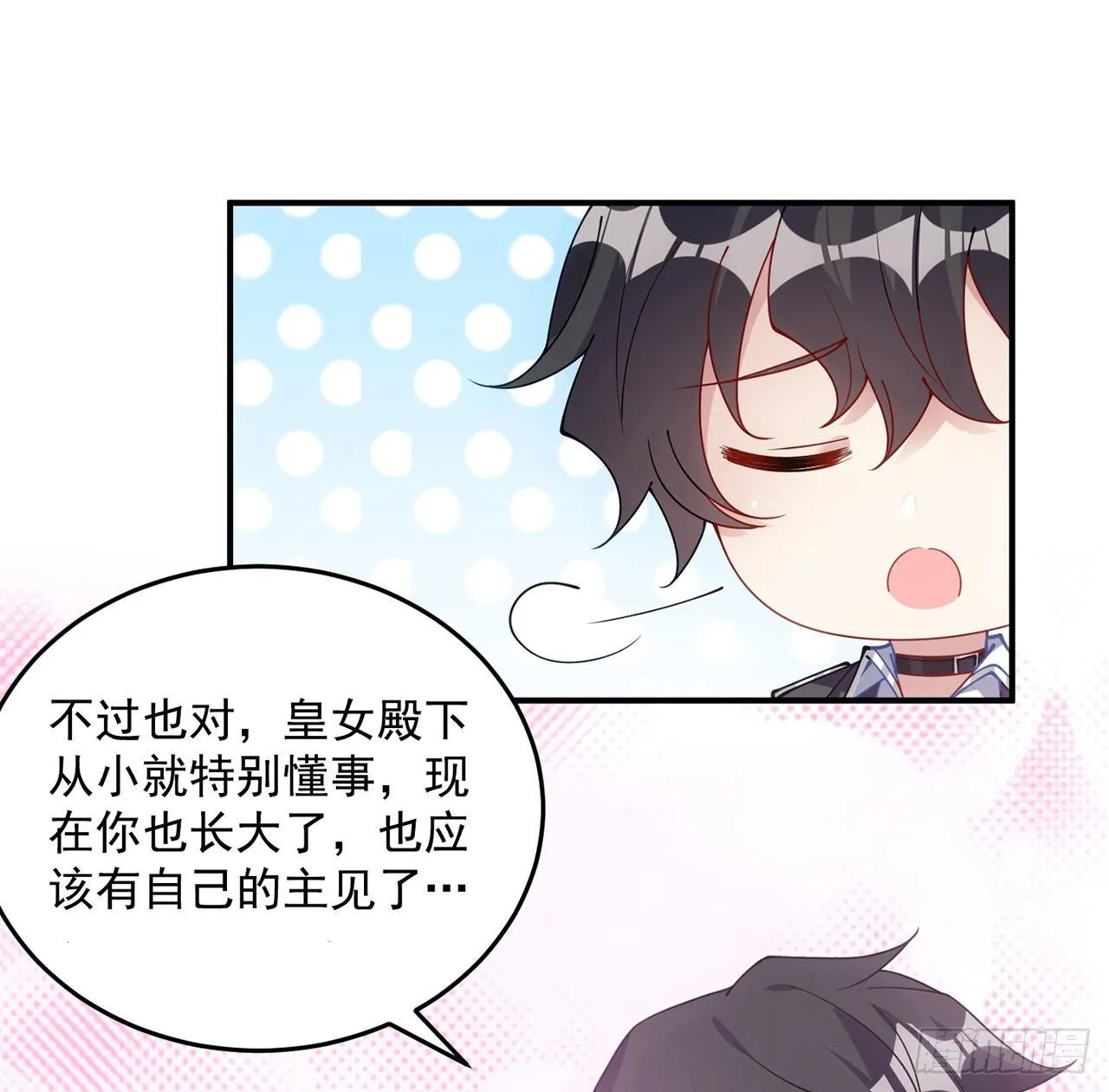 8话 忽如其来的疫情 第32页