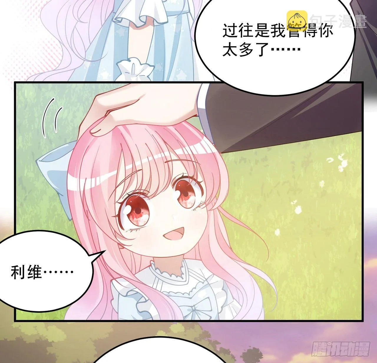 8话 忽如其来的疫情 第34页